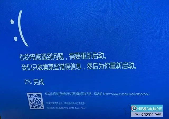 Windows10系统出现“UNEXPECTED_STORE_EXCEPTION”蓝屏代码的故障处理