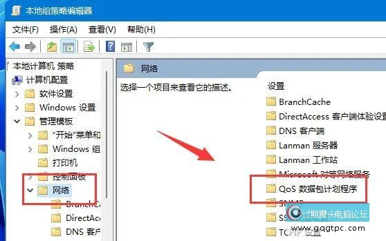 win11系统网络限速怎样排除 win11系统网速限制排除教程