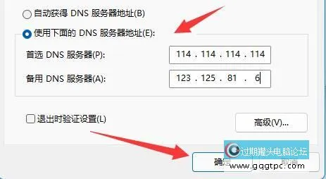 win11系统微软商店下载速度很慢 win11系统dns网络优化教程