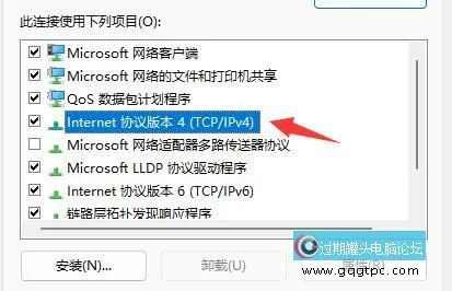 win11系统微软商店下载速度很慢 win11系统dns网络优化教程