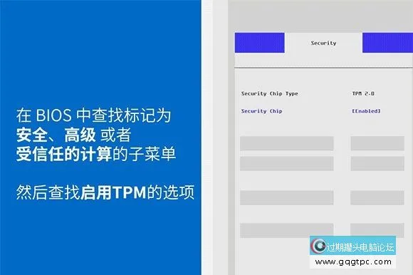 Win11系统怎样开启tpm2.0 win11系统开启tpm2.0教程