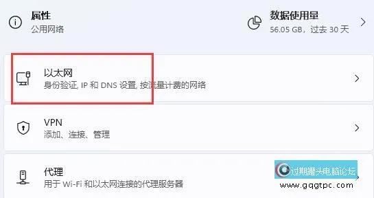 win11系统加密dns怎样操作 win11系统网络加密步骤介绍