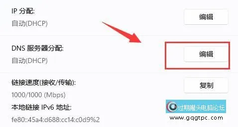win11系统加密dns怎样操作 win11系统网络加密步骤介绍