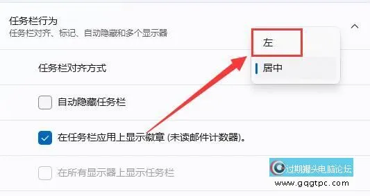 win11系统工具栏靠左怎样设置 win11系统工具栏行为设置