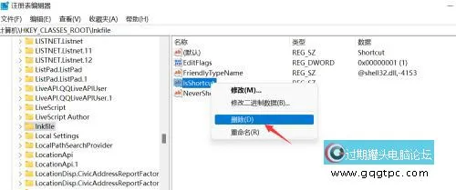 win11系统快捷方式怎样去箭头 win11系统桌面图标去箭头方法