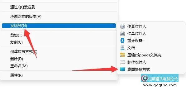 win11系统怎样添加桌面图标 windows11系统软件图标添加教程