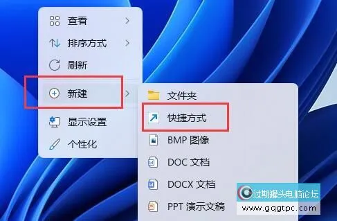 win11系统怎样使用键盘关机 win11系统键盘快捷方式创建方法