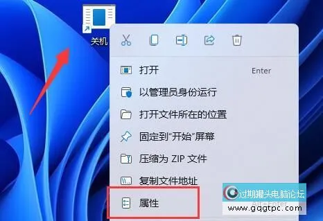 win11系统怎样使用键盘关机 win11系统键盘快捷方式创建方法