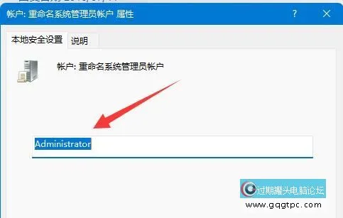 win11系统修改用户文件夹名称 win11系统管理员名称文档修改方法