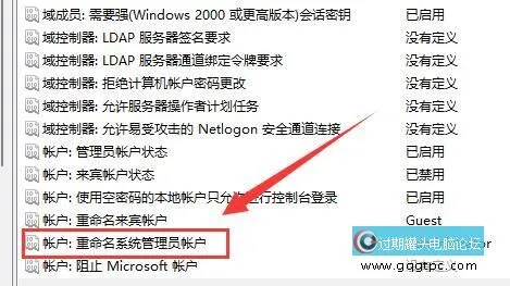 win11系统修改用户文件夹名称 win11系统管理员名称文档修改方法