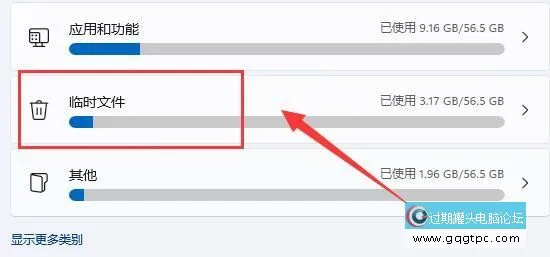 win11系统怎样清理运行内存 windows11系统运存清理教程