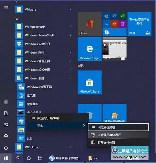 Windows10系统执行CMD命令卸载密钥激活码的方法教程