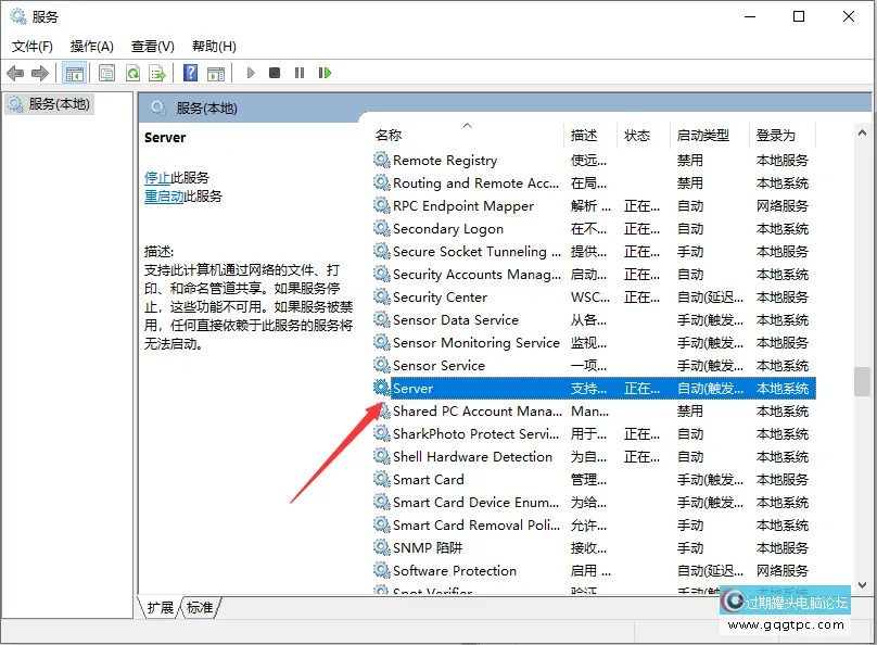 Win10局域网共享设置教程