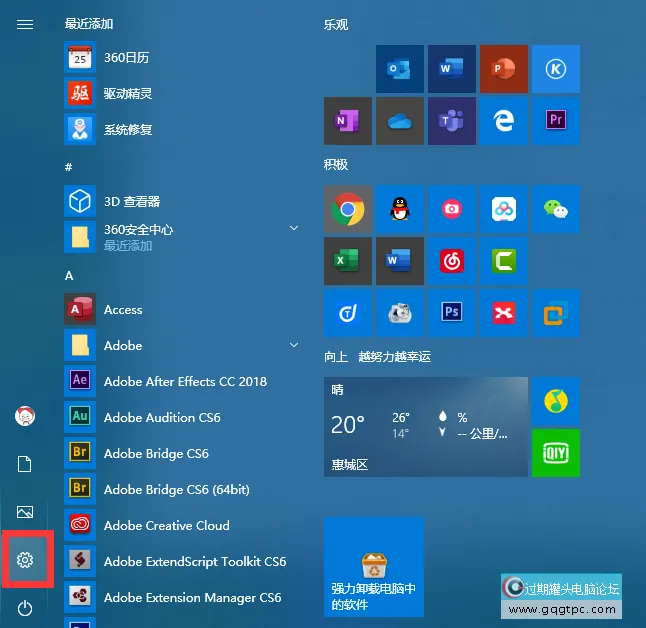 Win10教导版有限制吗