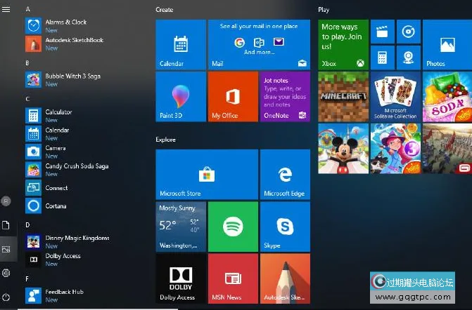 Win10教导版有限制吗