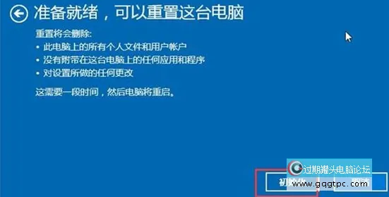Win10怎样清除电脑所有数据