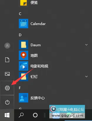Win10怎样清除电脑所有数据