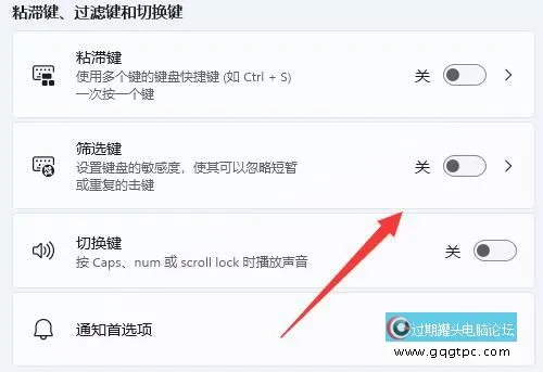 win11系统快捷键怎样设置 win11系统快捷键启用方法