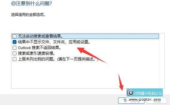win11系统文件夹里有却搜索不到 win11系统检索功能修复教程