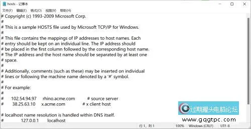 win11系统怎样修改hosts win11系统位置及打开方式介绍
