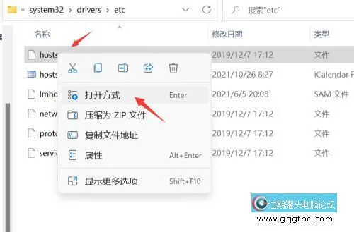 win11系统怎样修改hosts win11系统位置及打开方式介绍
