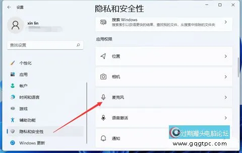 win11系统麦克风不能使用怎样解决 win11系统麦克风没法使用的原因及故障处理