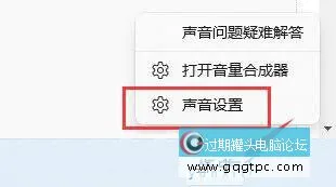 win11系统麦克风不能使用怎样解决 win11系统麦克风没法使用的原因及故障处理