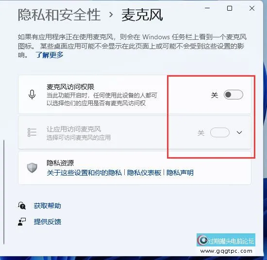 win11系统麦克风不能使用怎样解决 win11系统麦克风没法使用的原因及故障处理