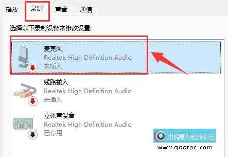 win11系统麦克风不能使用怎样解决 win11系统麦克风没法使用的原因及故障处理