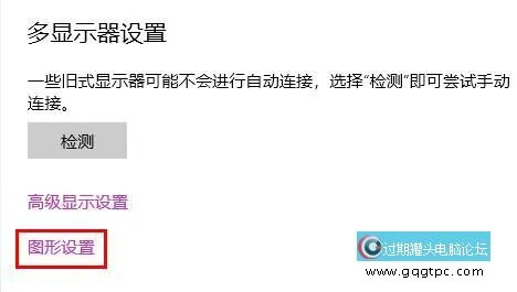 win10系统硬件加速没有gpu计划 win10系统开启gpu计划教程