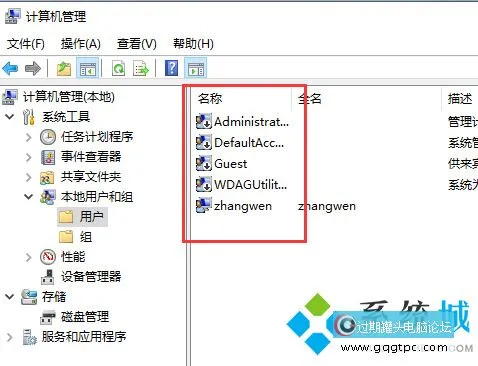 win10系统账户名称怎样修改 win10系统账户名称修改教程