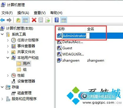 win10系统账户名称怎样修改 win10系统账户名称修改教程