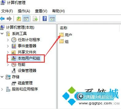 win10系统账户名称怎样修改 win10系统账户名称修改教程
