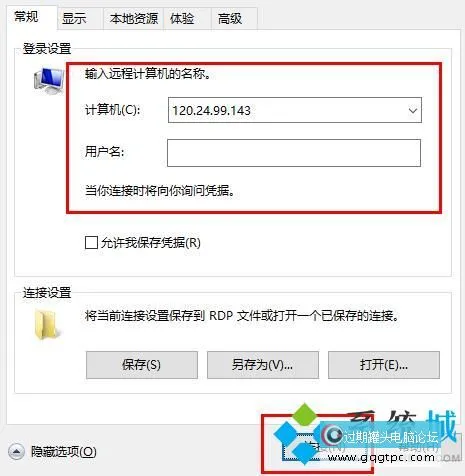 远程桌面连接服务怎样用命令打开 win10系统远程桌面连接服务开始方法