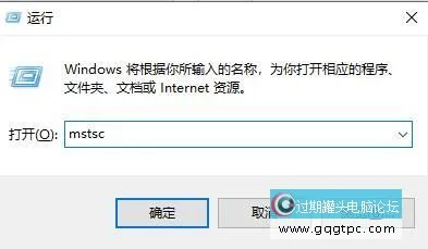 远程桌面连接服务怎样用命令打开 win10系统远程桌面连接服务开始方法