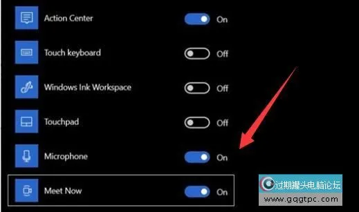 win10系统立刻开会怎样关 win10系统立刻开会功能禁用方法