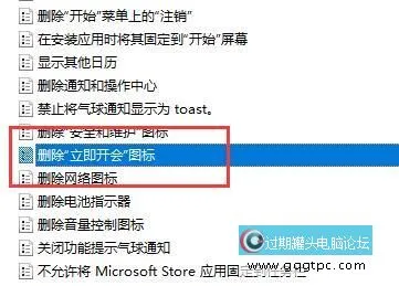 win10系统立刻开会怎样关 win10系统立刻开会功能禁用方法