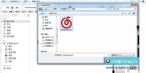 itunes怎样设置铃声 itunes设置铃声的方法