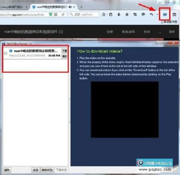 腾讯讲堂视频下载到电脑的方法 腾讯讲堂视频保存方法