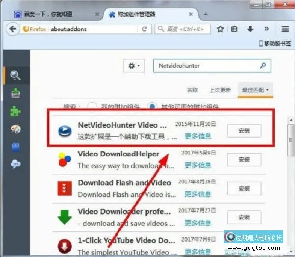 腾讯讲堂视频下载到电脑的方法 腾讯讲堂视频保存方法