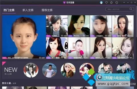 有哪些在线网络直播平台推荐 哪个直播软件好用