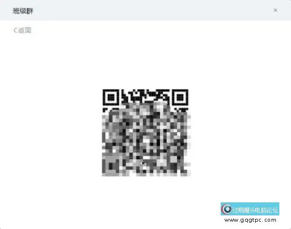 钉钉电脑版怎样在线直播上课