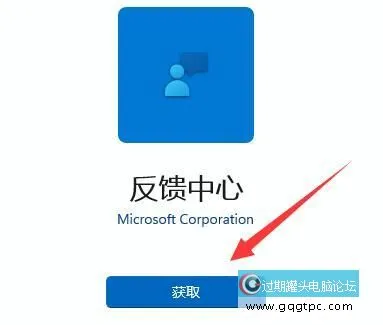 win11系统发现bug怎样反应给微软官方