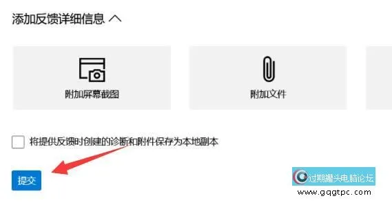 win11系统发现bug怎样反应给微软官方