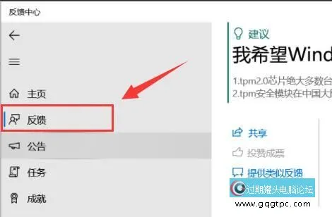 win11系统发现bug怎样反应给微软官方