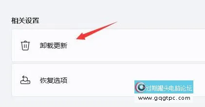 win11系统更新后出现不断闪屏问题怎样卸载更新补丁