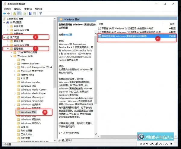 Win10通过组策略关闭Win10自动更新的方法