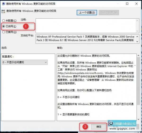 Win10通过组策略关闭Win10自动更新的方法