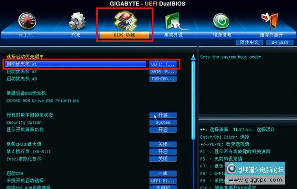 技嘉uefi bios设置从u盘启动电脑