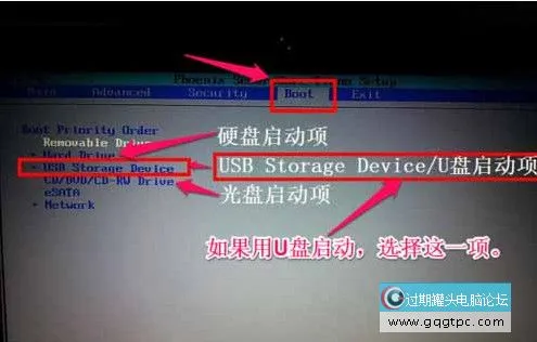 bios设置从u盘启动电脑